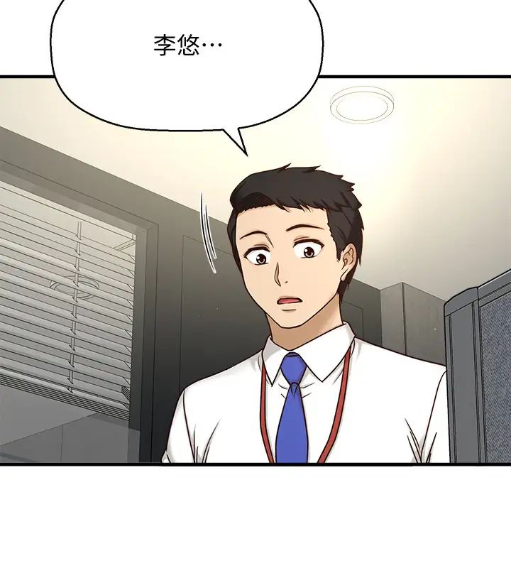 是誰偷上他的?第1話-和性感的同事們去旅遊