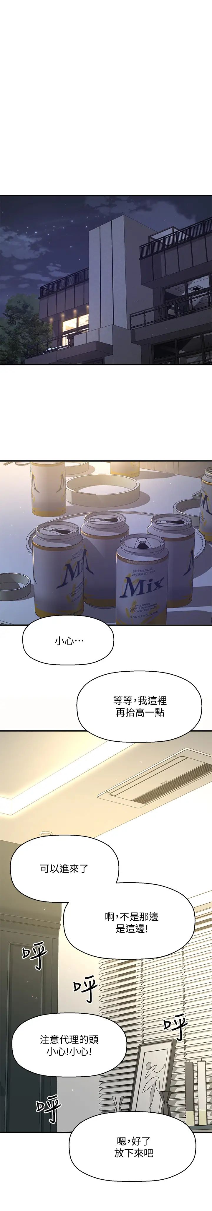 是谁偷上他的?第1话-和性感的同事们去旅游