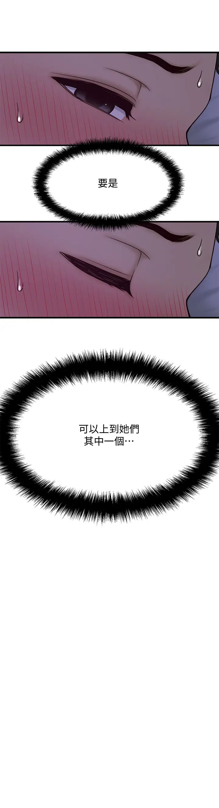 是誰偷上他的?第1話-和性感的同事們去旅遊