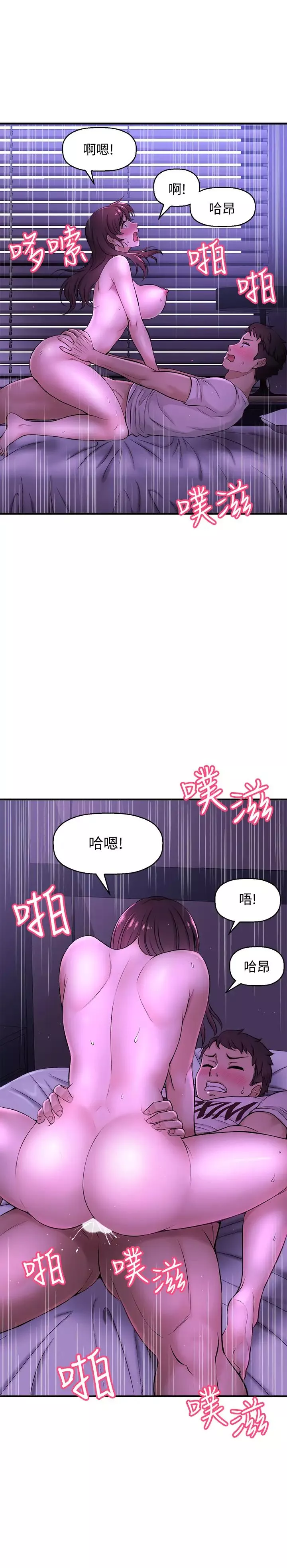 是誰偷上他的?第2話-殘留在指尖的餘韻