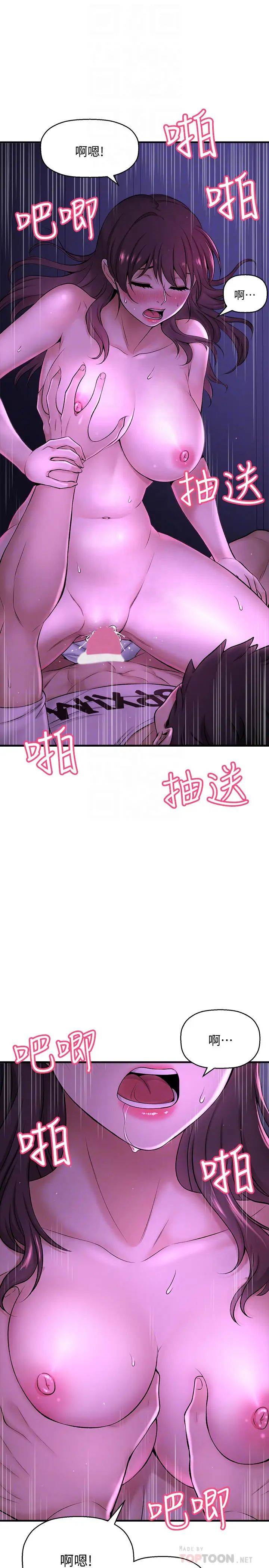 是谁偷上他的?第2话-残留在指尖的余韵