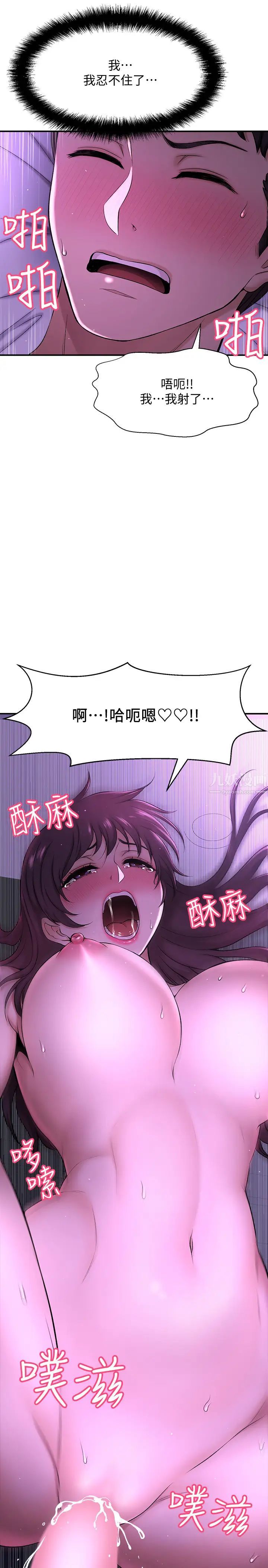 是谁偷上他的?第2话-残留在指尖的余韵