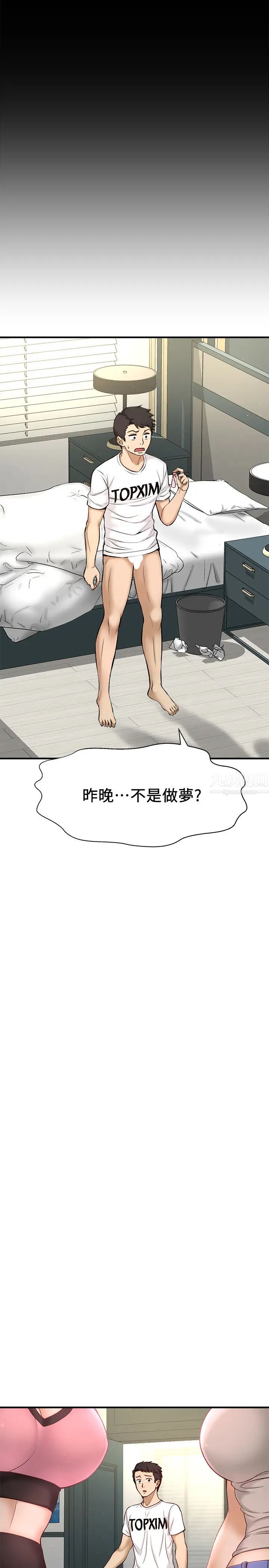是谁偷上他的?第2话-残留在指尖的余韵