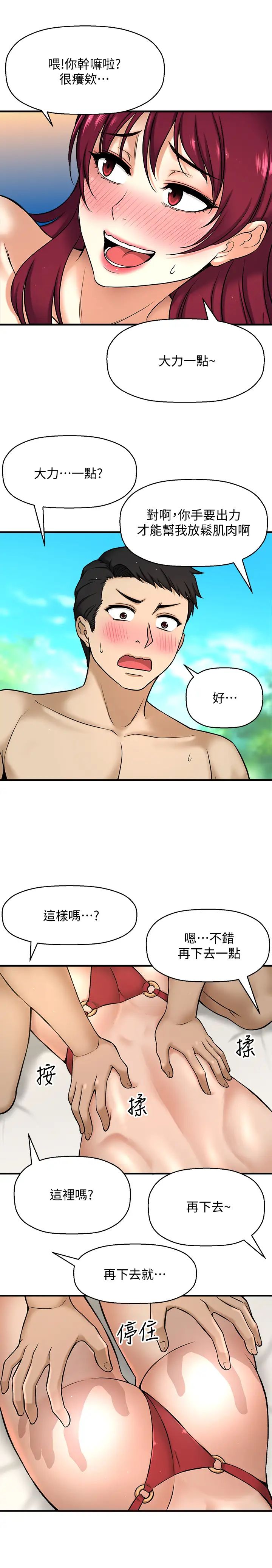 是谁偷上他的?第2话-残留在指尖的余韵