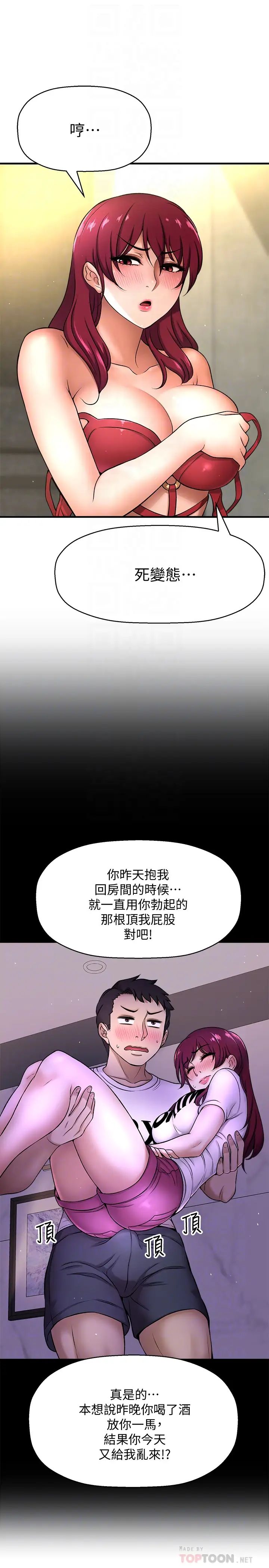 是誰偷上他的?第3話-與刁鑽女主管的色情出差