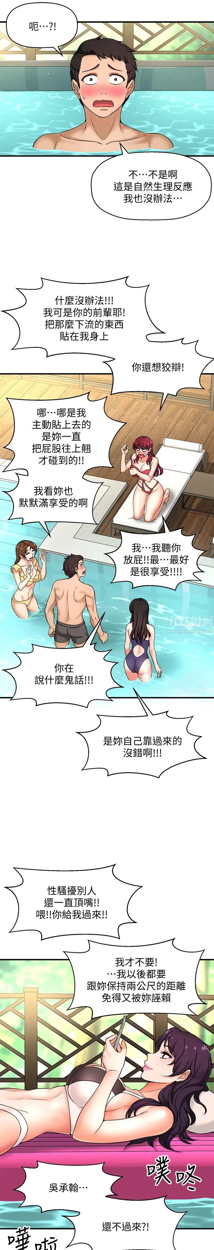 是谁偷上他的?第3话-与刁钻女主管的色情出差