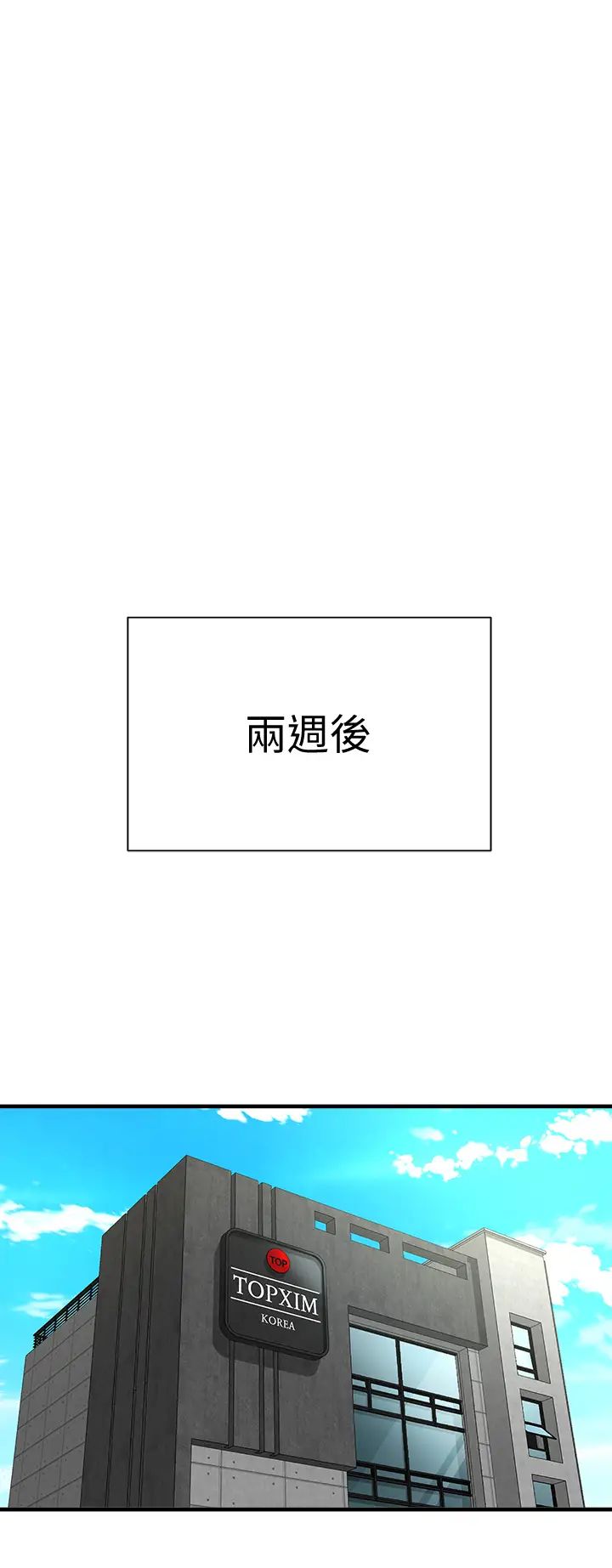 是谁偷上他的?第3话-与刁钻女主管的色情出差