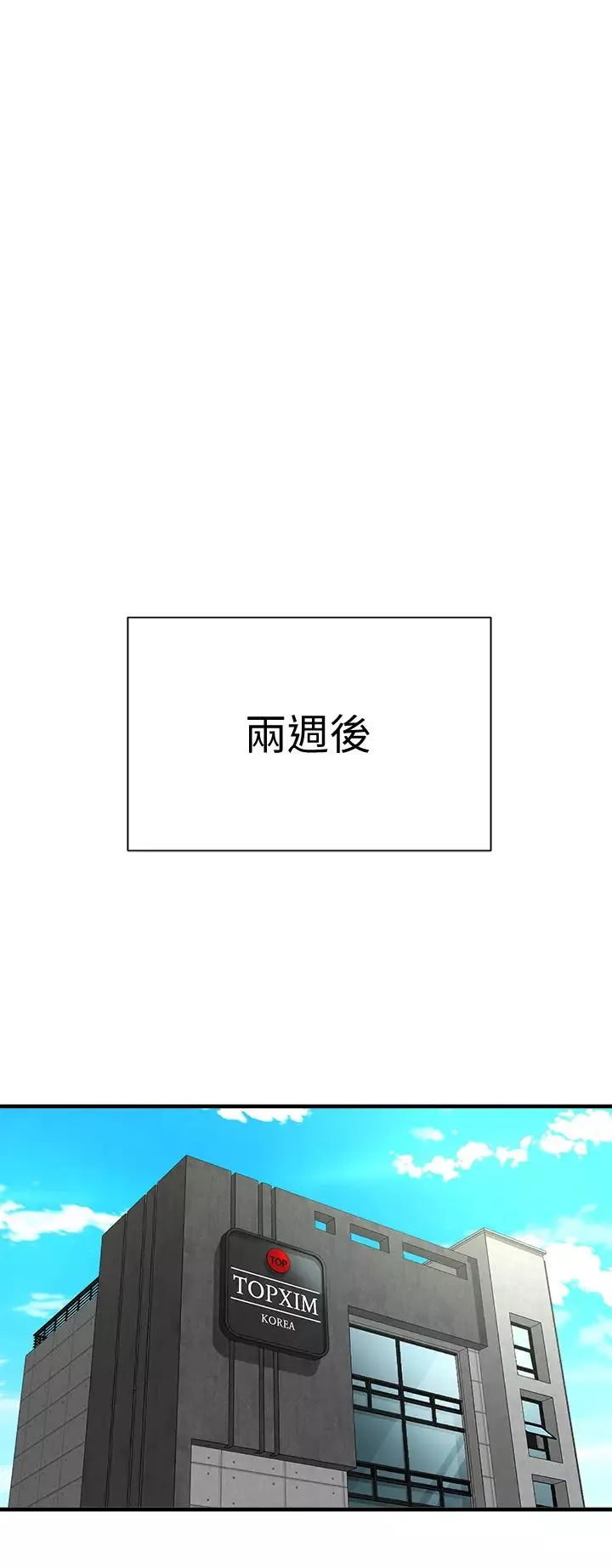 是誰偷上他的?第3話-與刁鑽女主管的色情出差