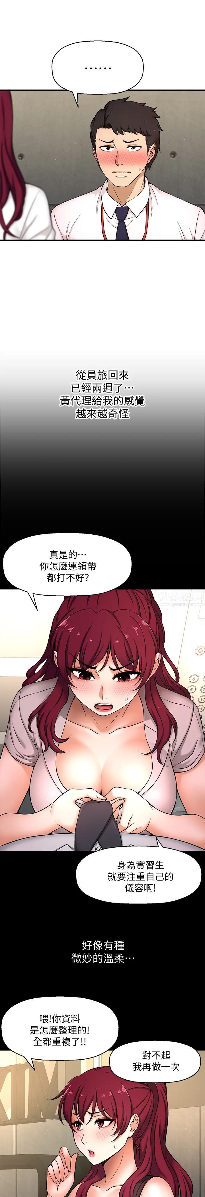是谁偷上他的?第3话-与刁钻女主管的色情出差