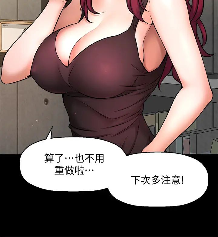 是誰偷上他的?第3話-與刁鑽女主管的色情出差