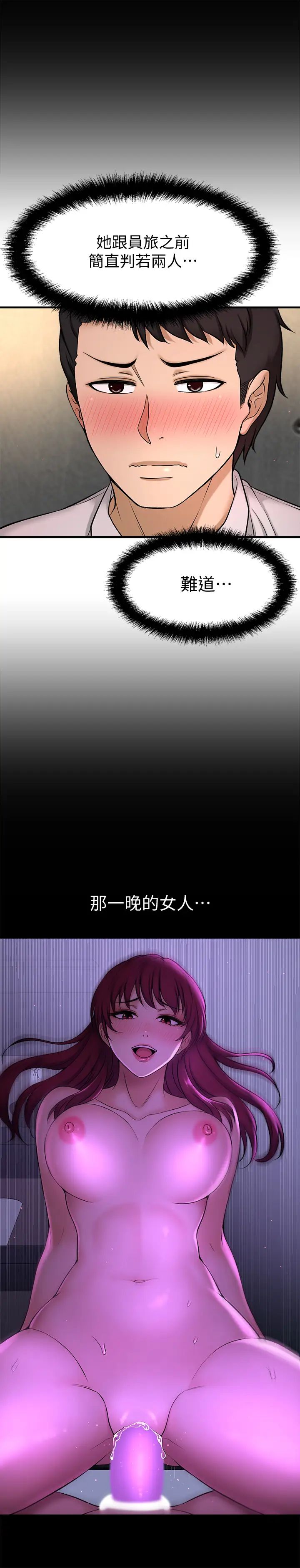 是誰偷上他的?第3話-與刁鑽女主管的色情出差