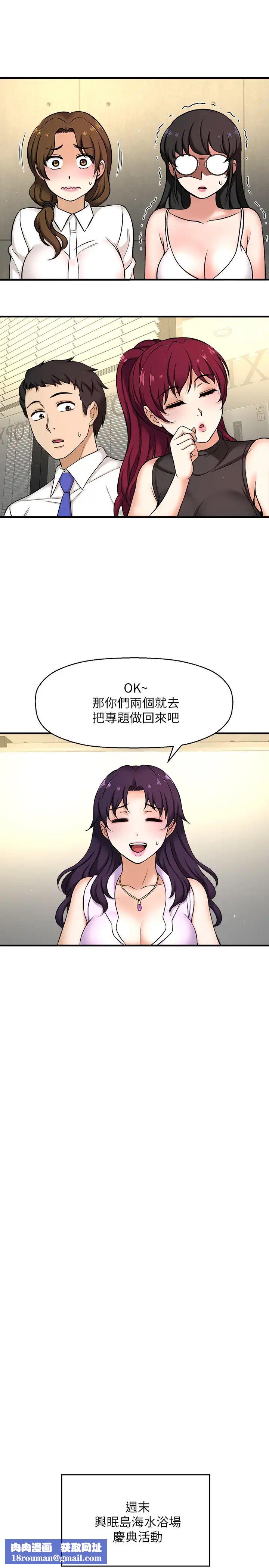 是誰偷上他的?第3話-與刁鑽女主管的色情出差