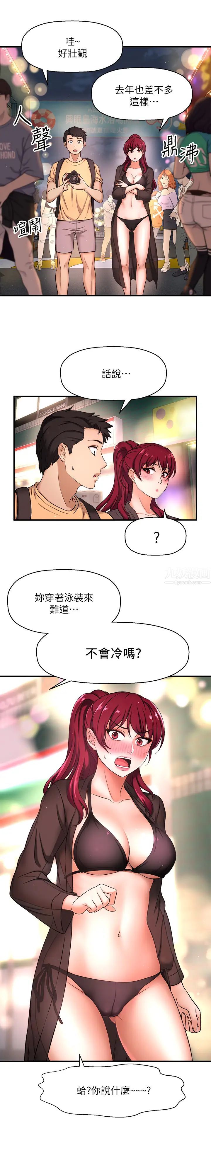 是谁偷上他的?第3话-与刁钻女主管的色情出差