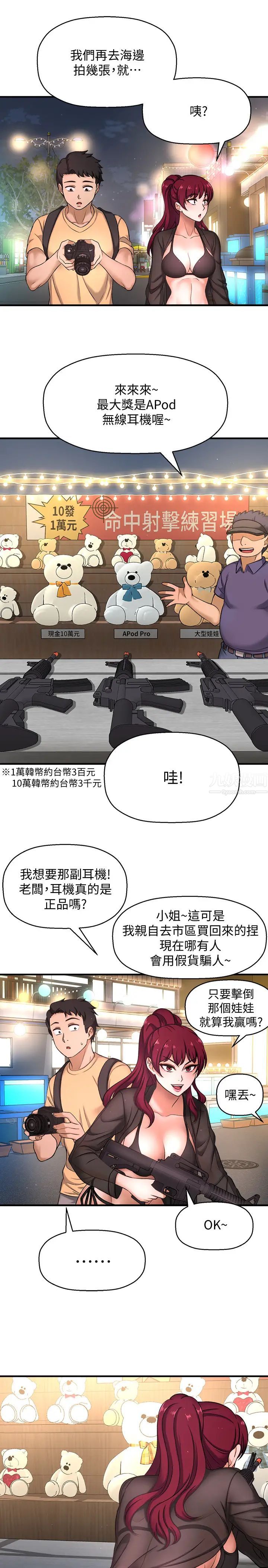 是谁偷上他的?第3话-与刁钻女主管的色情出差