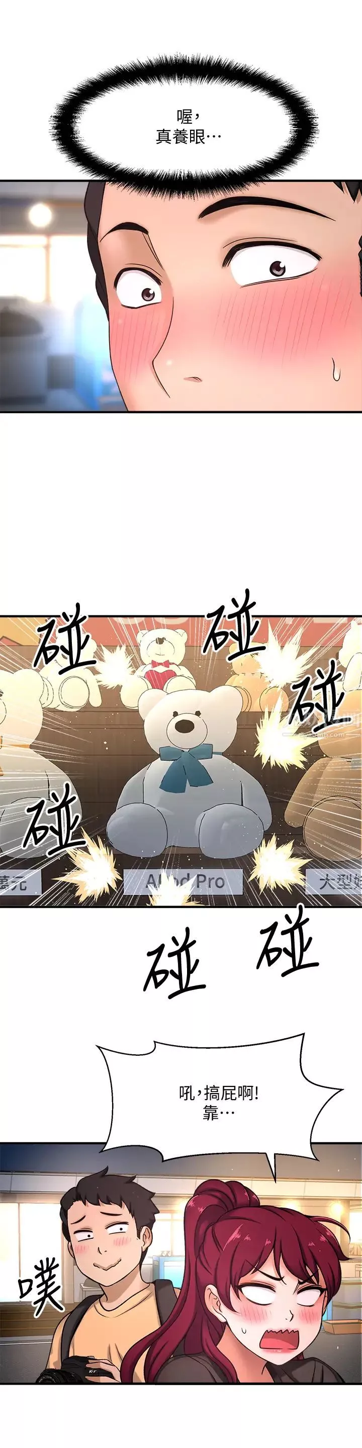 是誰偷上他的?第3話-與刁鑽女主管的色情出差