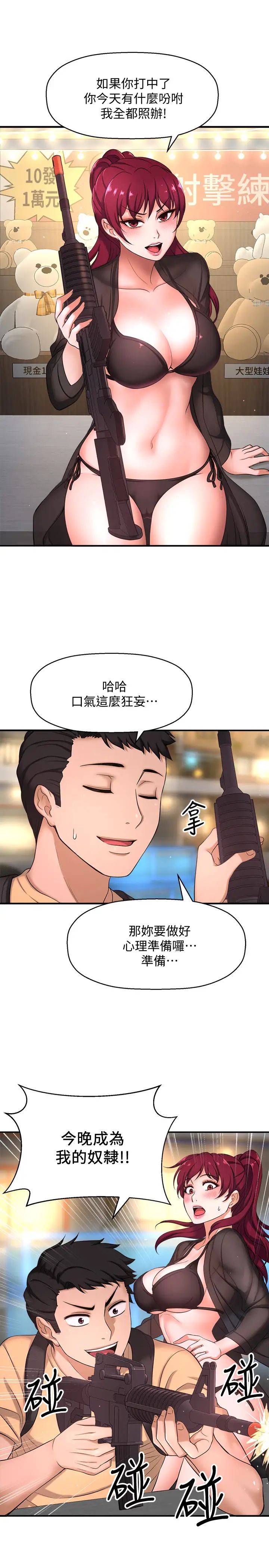 是谁偷上他的?第3话-与刁钻女主管的色情出差