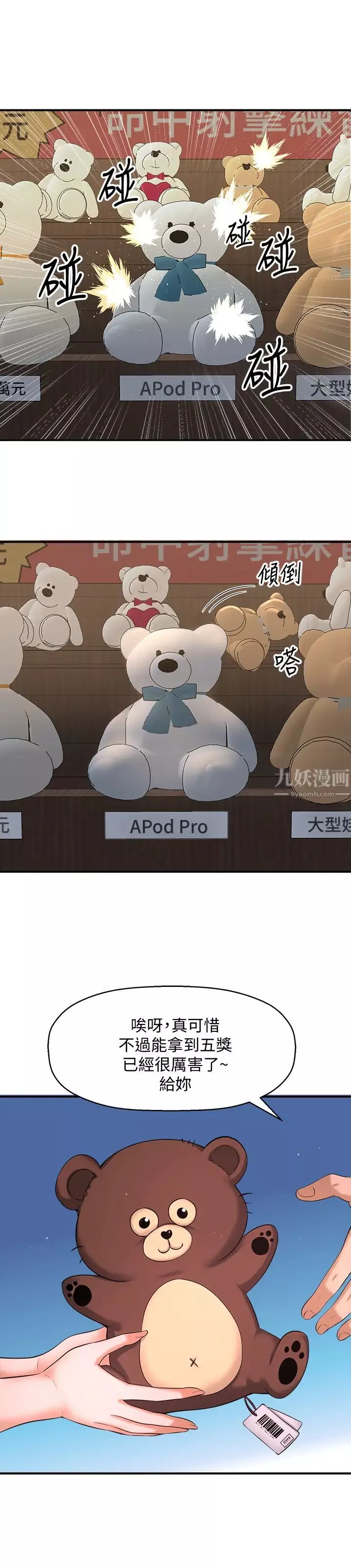 是誰偷上他的?第3話-與刁鑽女主管的色情出差