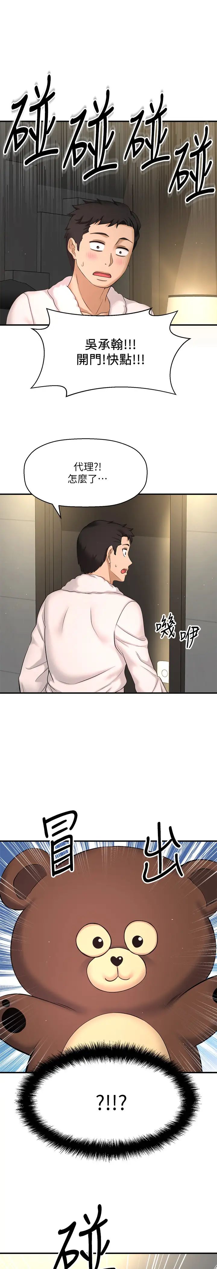 是谁偷上他的?第3话-与刁钻女主管的色情出差