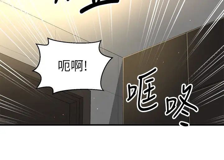 是谁偷上他的?第3话-与刁钻女主管的色情出差