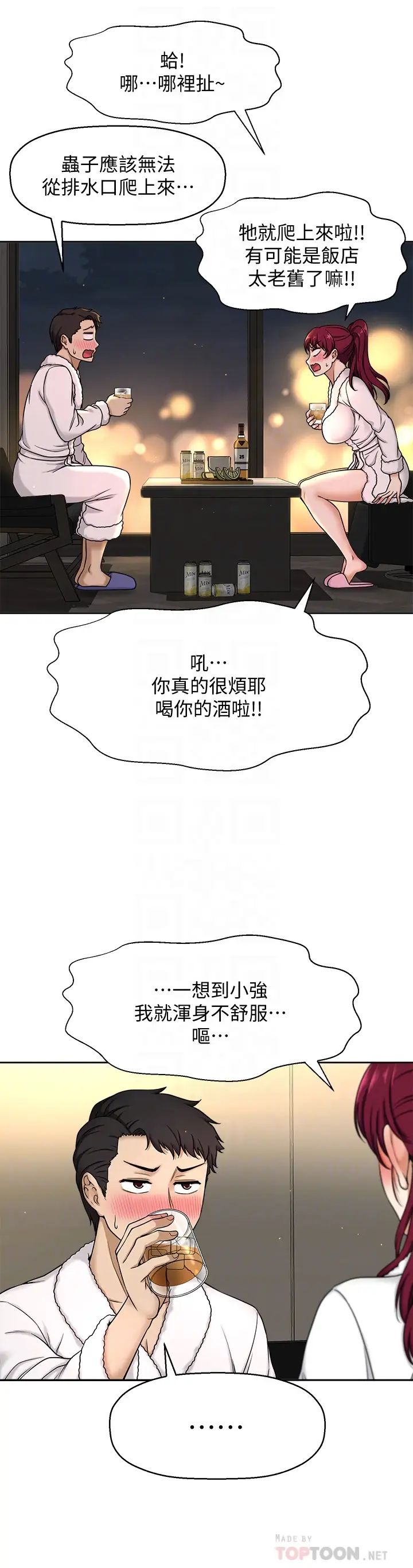 是谁偷上他的?第4话-代理,我不会让妳失望的