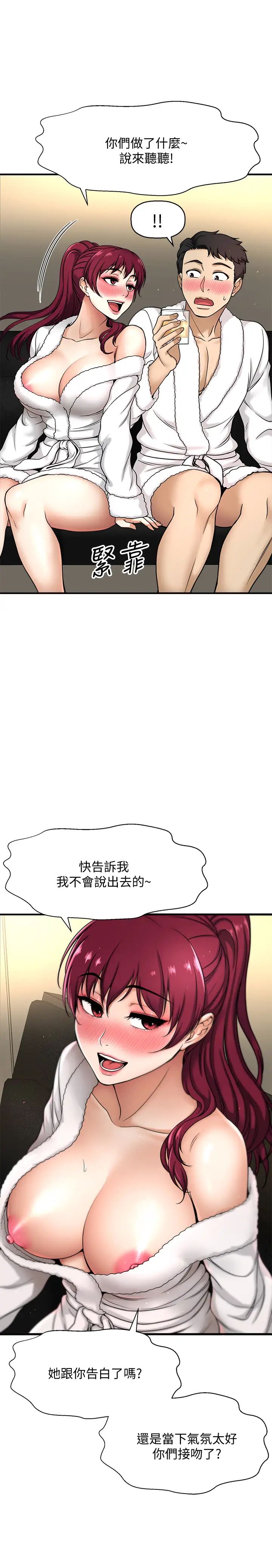 是谁偷上他的?第4话-代理，我不会让妳失望的