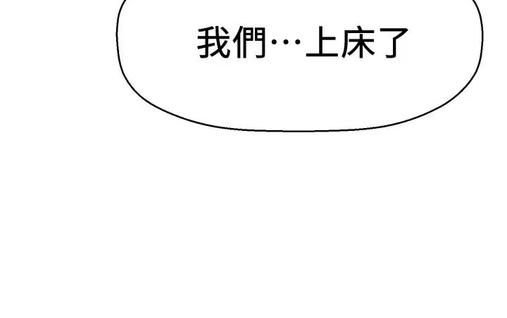 是谁偷上他的?第4话-代理，我不会让妳失望的