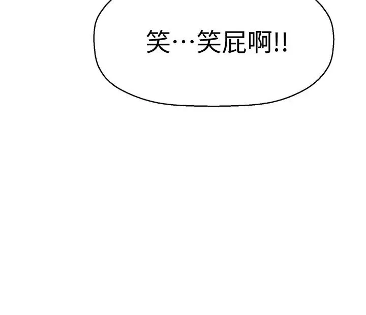 是誰偷上他的?第4話-代理，我不會讓妳失望的