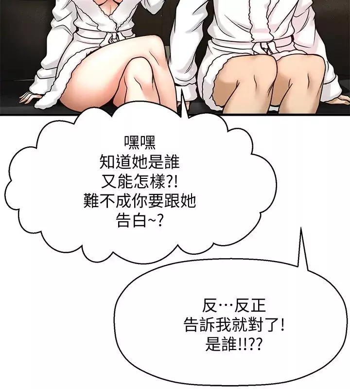 是誰偷上他的?第4話-代理，我不會讓妳失望的