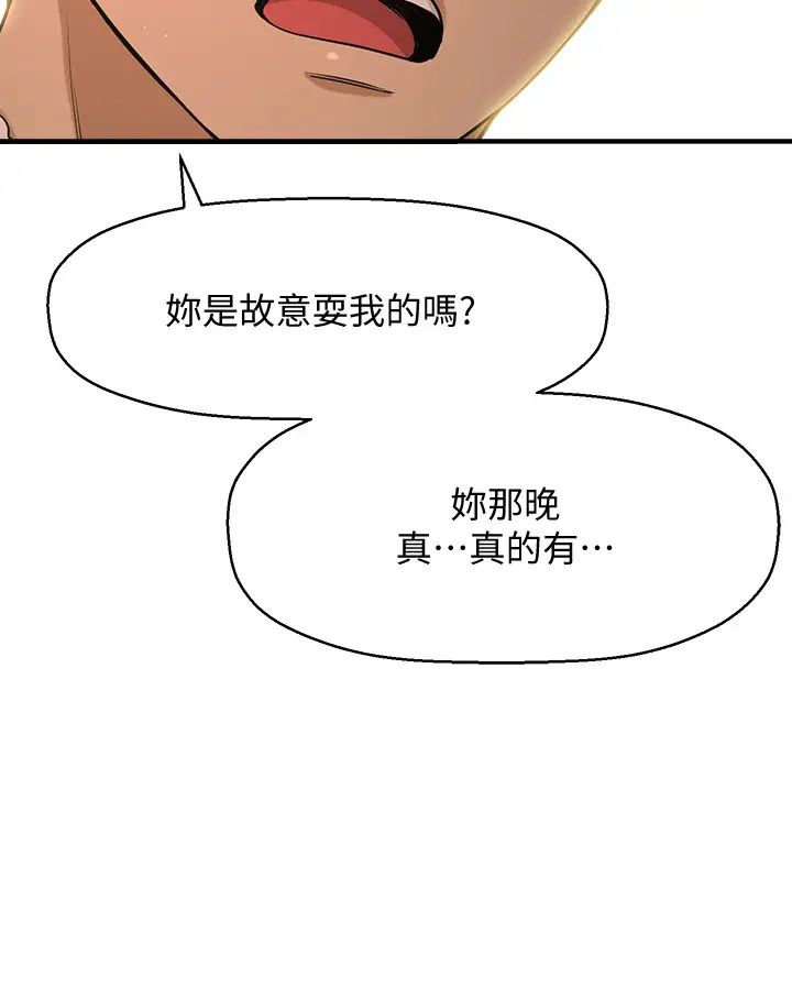 是谁偷上他的?第4话-代理，我不会让妳失望的