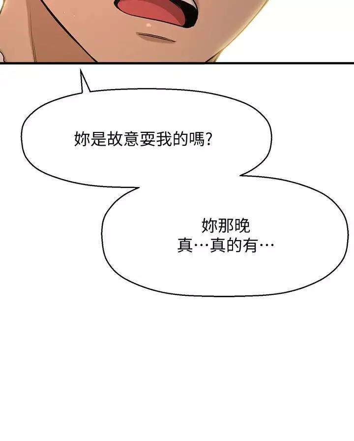 是誰偷上他的?第4話-代理，我不會讓妳失望的