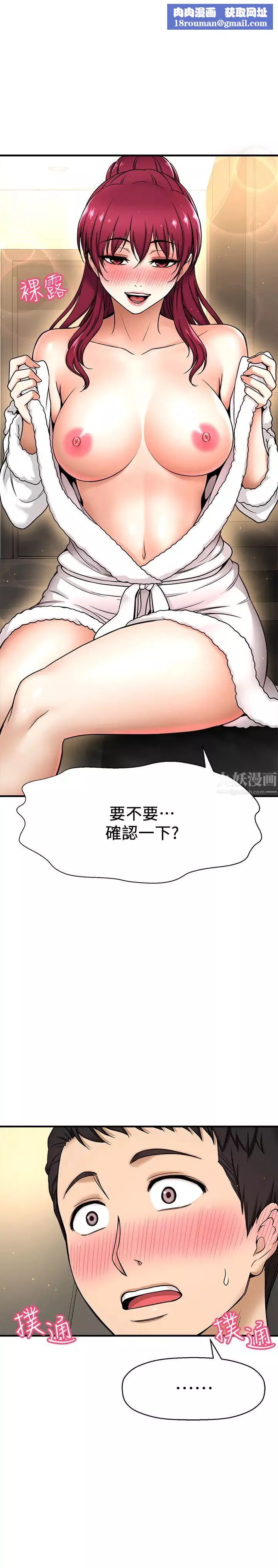 是誰偷上他的?第4話-代理，我不會讓妳失望的