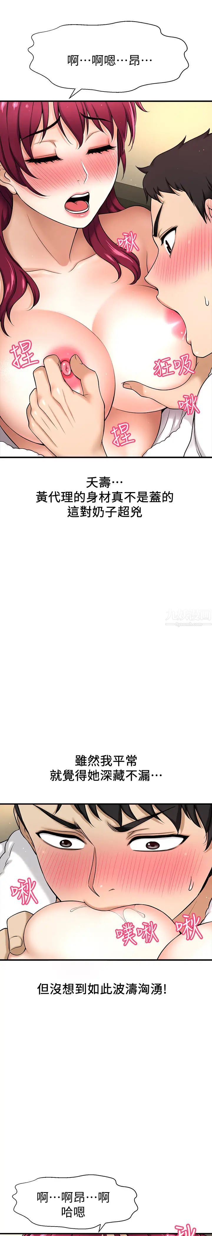是谁偷上他的?第4话-代理，我不会让妳失望的