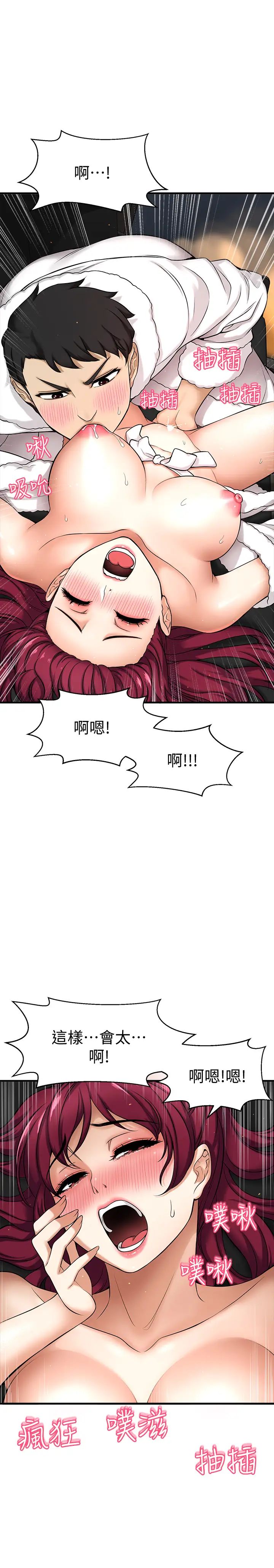 是谁偷上他的?第4话-代理，我不会让妳失望的