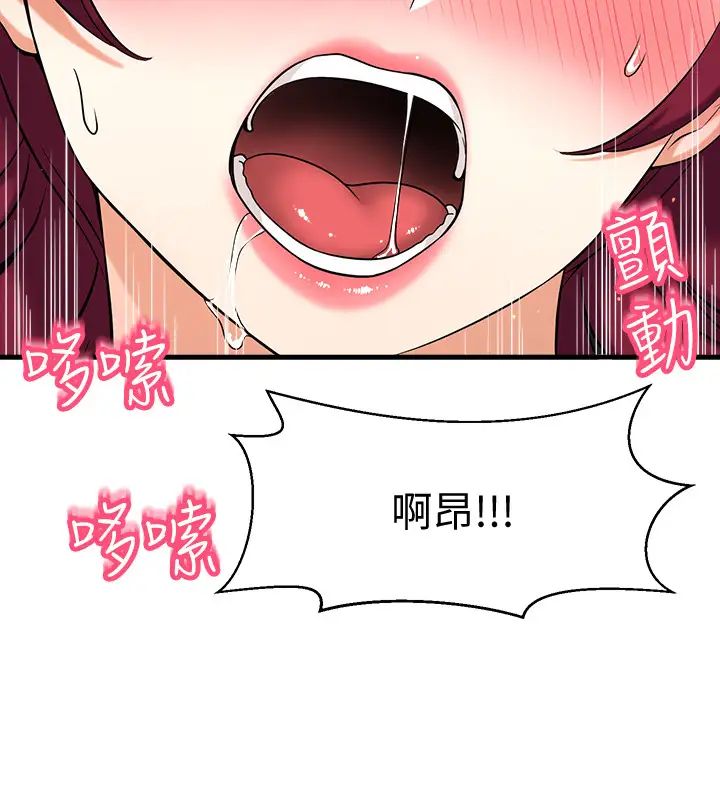 是谁偷上他的?第4话-代理，我不会让妳失望的