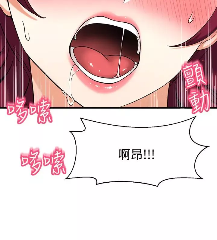 是誰偷上他的?第4話-代理，我不會讓妳失望的