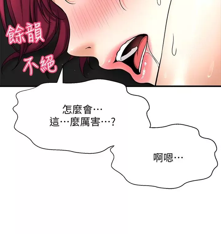 是誰偷上他的?第4話-代理，我不會讓妳失望的