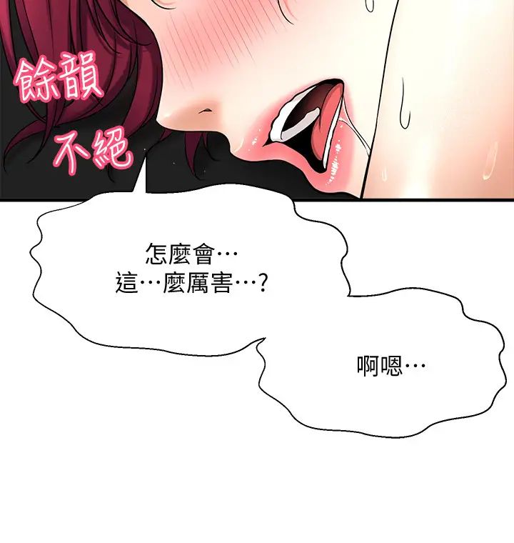 是谁偷上他的?第5话-在后入体位下，顺从的她