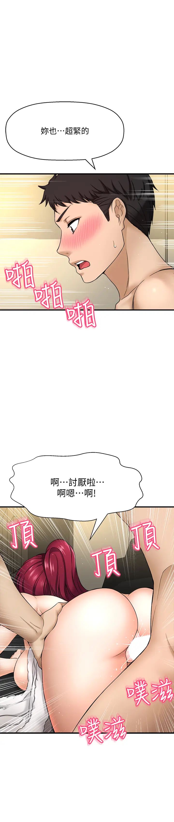 是谁偷上他的?第5话-在后入体位下，顺从的她