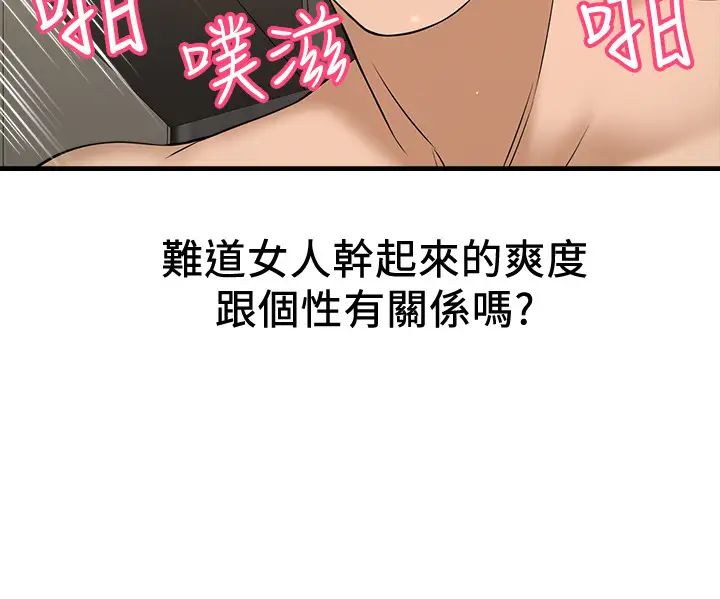 是誰偷上他的?第5話-在後入體位下，順從的她