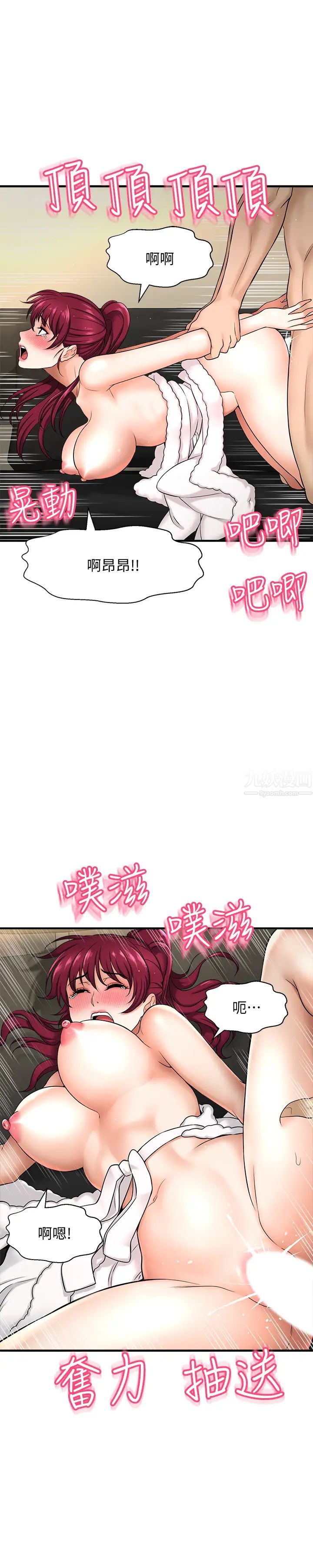 是谁偷上他的?第5话-在后入体位下，顺从的她