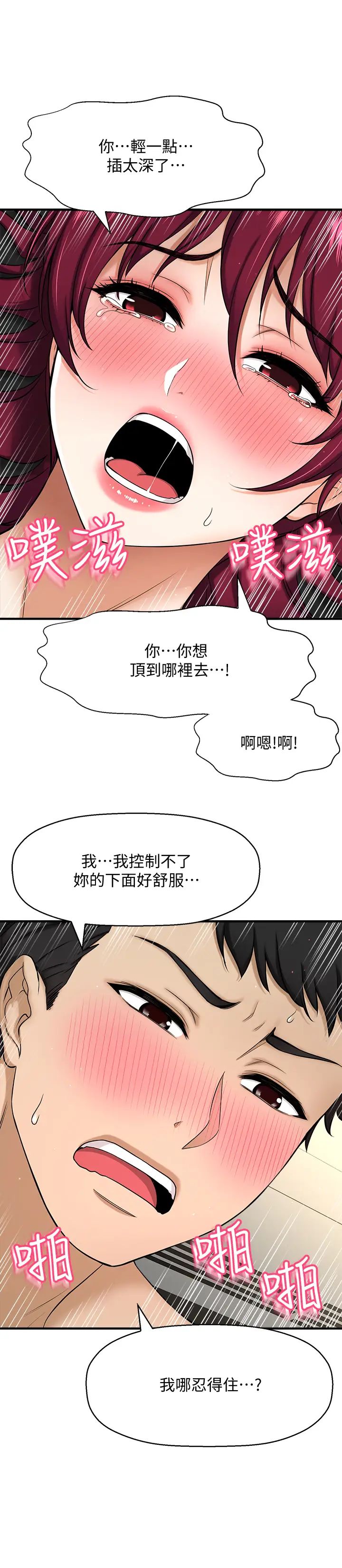 是谁偷上他的?第5话-在后入体位下，顺从的她