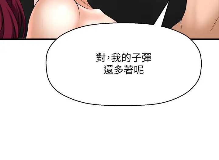 是谁偷上他的?第5话-在后入体位下，顺从的她