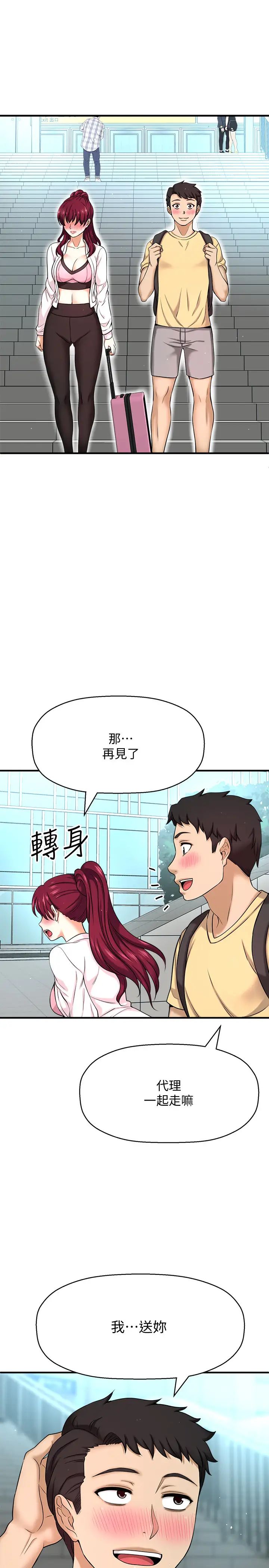 是谁偷上他的?第5话-在后入体位下，顺从的她
