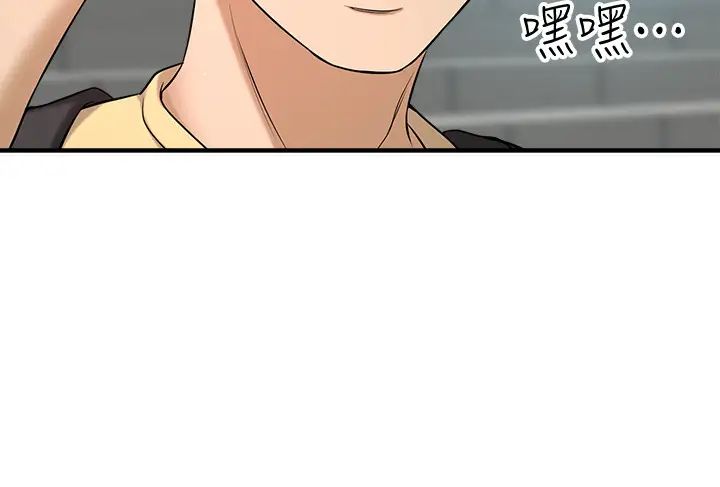 是誰偷上他的?第5話-在後入體位下，順從的她