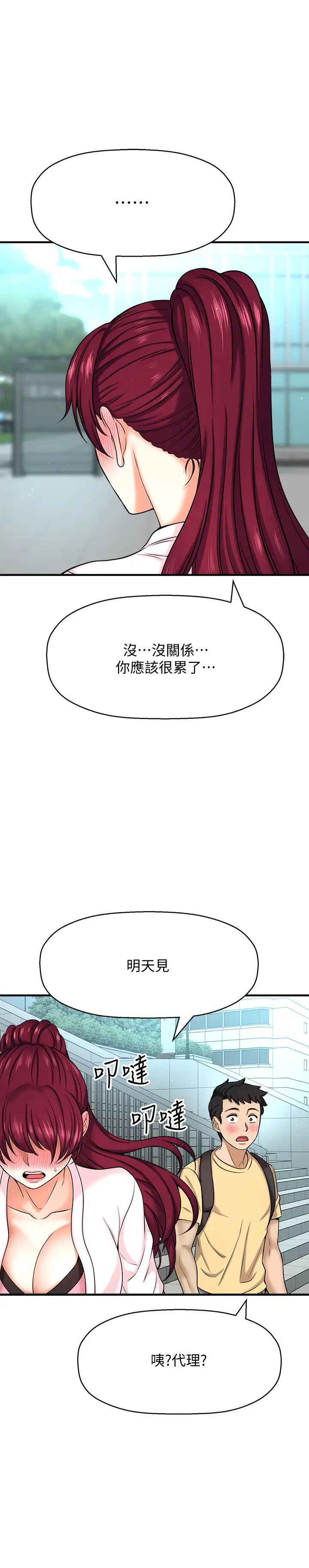 是谁偷上他的?第5话-在后入体位下，顺从的她