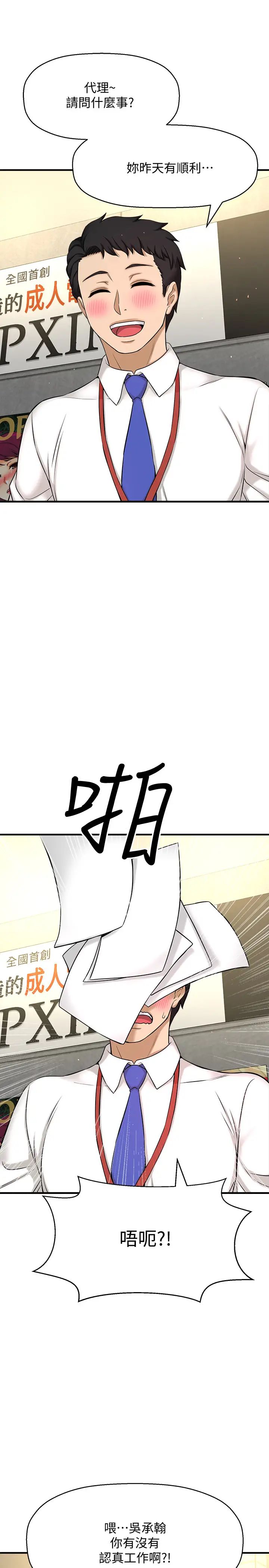 是谁偷上他的?第5话-在后入体位下，顺从的她