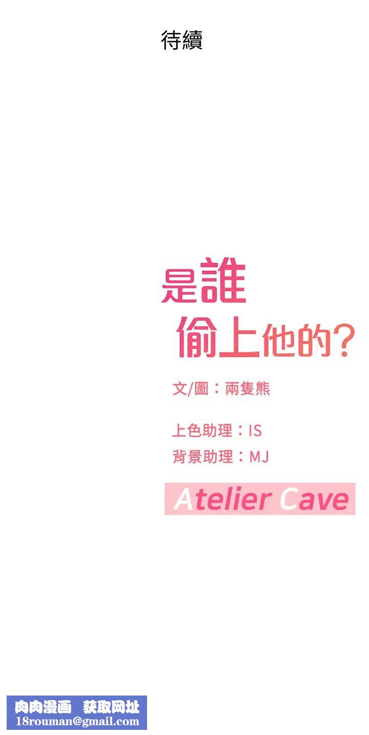 是誰偷上他的?第5話-在後入體位下，順從的她