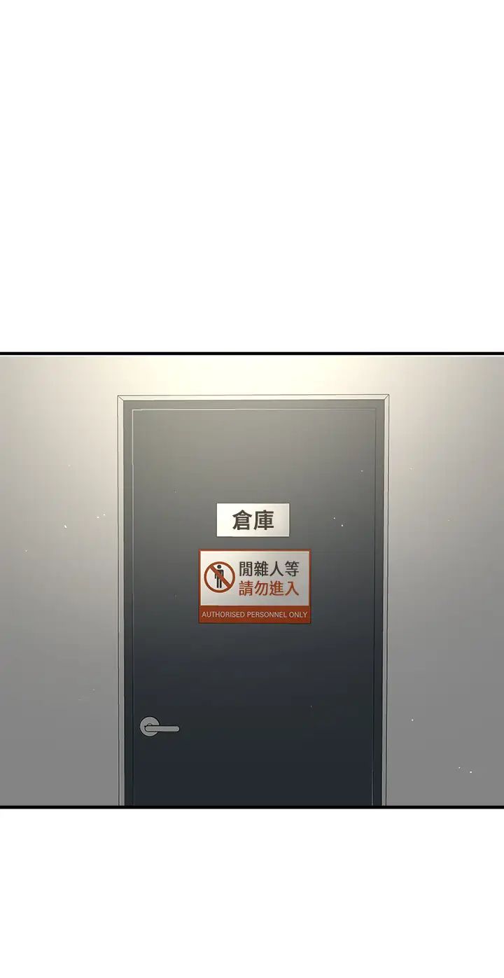 是谁偷上他的?第6话-你上班可不可以专心一点?!