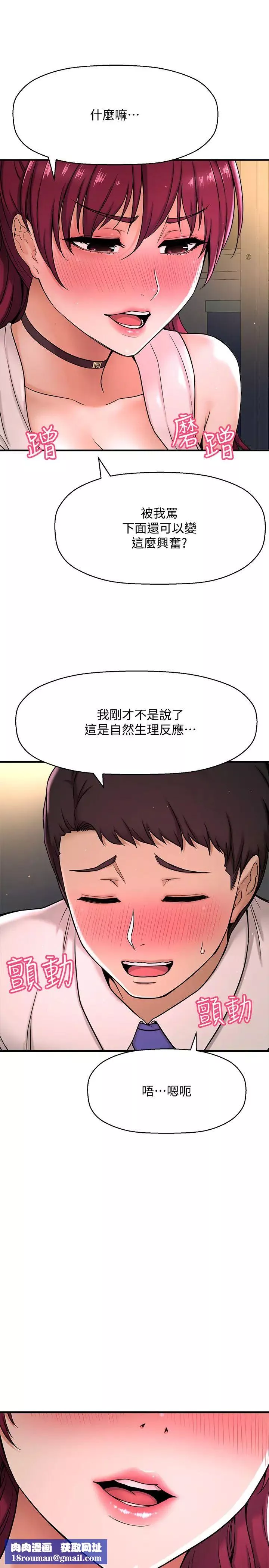是誰偷上他的?第6話-你上班可不可以專心一點?!