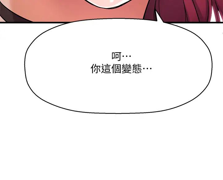是谁偷上他的?第6话-你上班可不可以专心一点?!